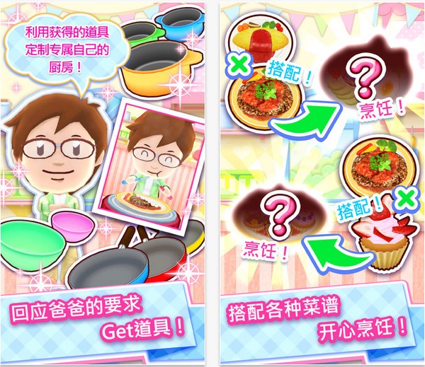 烹饪治愈心灵_治愈烹饪游戏手机_烹饪治愈人心