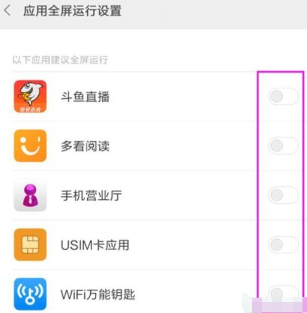 全屏开启显示手机游戏怎么设置_手机如何开启游戏全屏显示_全屏手机游戏全屏怎么调回去
