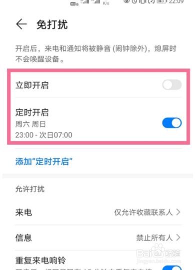 手机游戏时关闭免打扰模式_关掉游戏免打扰_取消游戏免打扰模式