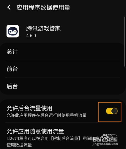 怎样关闭手机网络游戏_手机游戏自动关闭4g_手机怎么设置关闭游戏网络