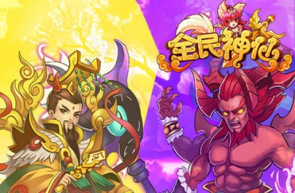 手机游戏口袋封神_口袋封神下载_口袋封神图鉴