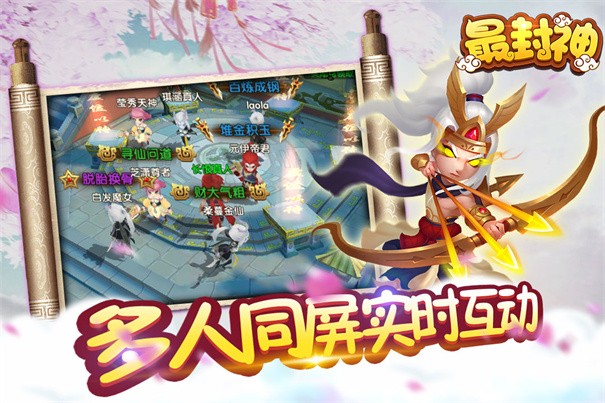 口袋封神图鉴_手机游戏口袋封神_口袋封神下载