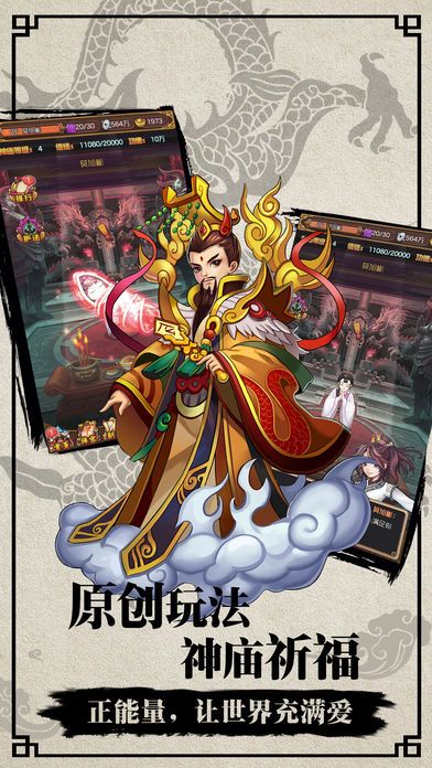 手机游戏口袋封神_口袋封神下载_口袋封神图鉴