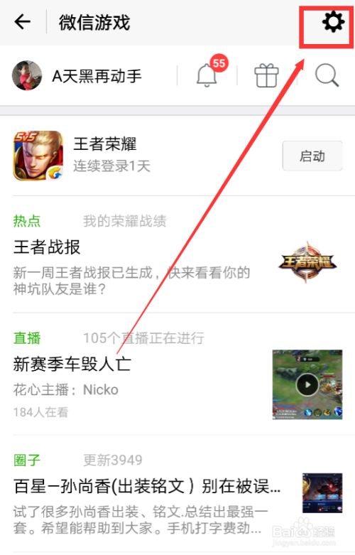 手机玩游戏怎么用微信_用微信打游戏_微信玩手机游戏用什么软件