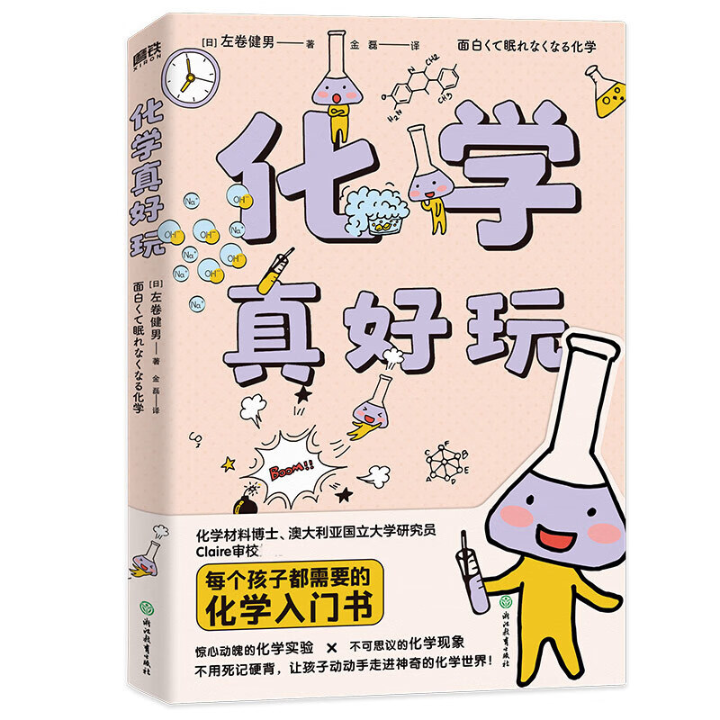 手机玩儿科游戏-手机不只是通讯工具，还能玩儿科游戏