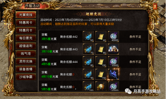 手机游戏轻消费攻略_轻攻略论坛_攻略轻消费手机游戏