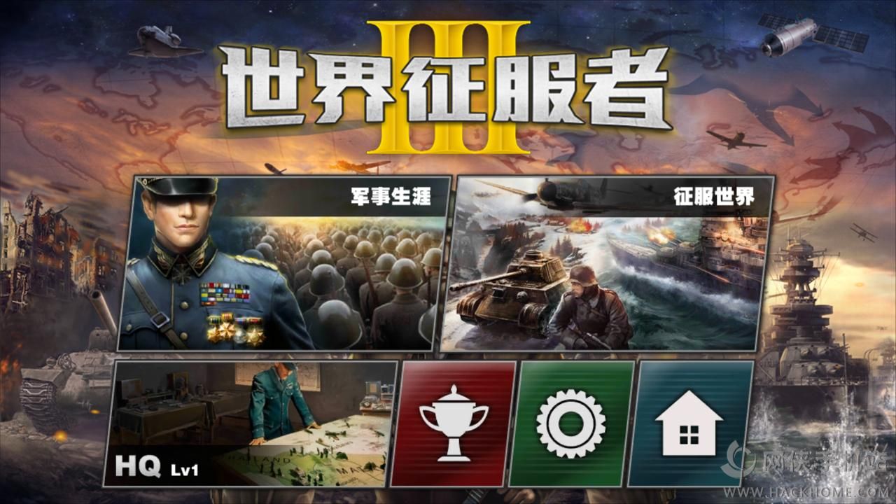 战争全面手机游戏有哪些_全面战争类游戏手机版_手机全面战争游戏
