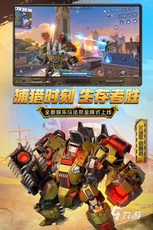 拼装对战游戏_拼装战车游戏手机游戏_手机拼装战争游戏下载