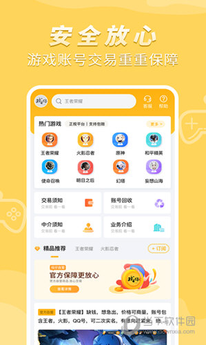 手机游戏安全_安全手机游戏一般具备什么条件_安全的手游下载平台