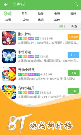 安全的手游下载平台_手机游戏安全_安全手机游戏一般具备什么条件