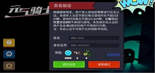 手机游戏身份证号超限_游戏身份证号码绑定超限_游戏身份证手机号码