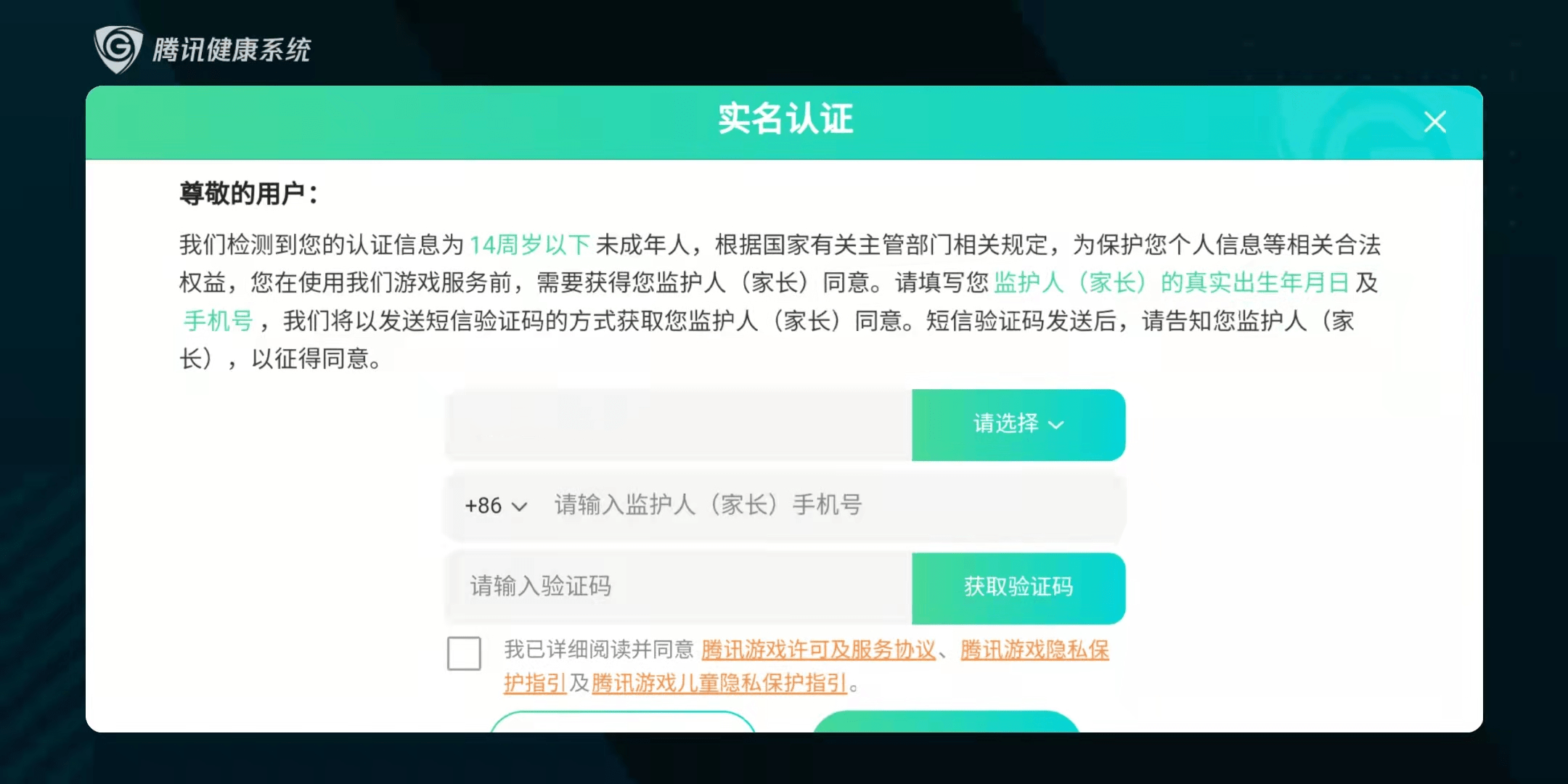游戏身份证号码绑定超限_游戏身份证手机号码_手机游戏身份证号超限