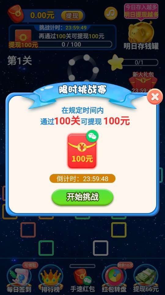 手机赢红包游戏_红包游戏_赢红包的游戏大厅