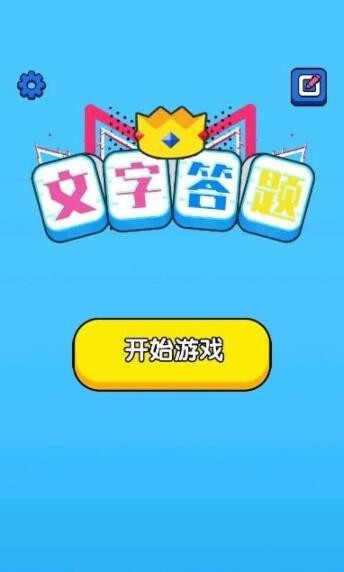 手机打字游戏app_打字游戏手机版_手机游戏 打字