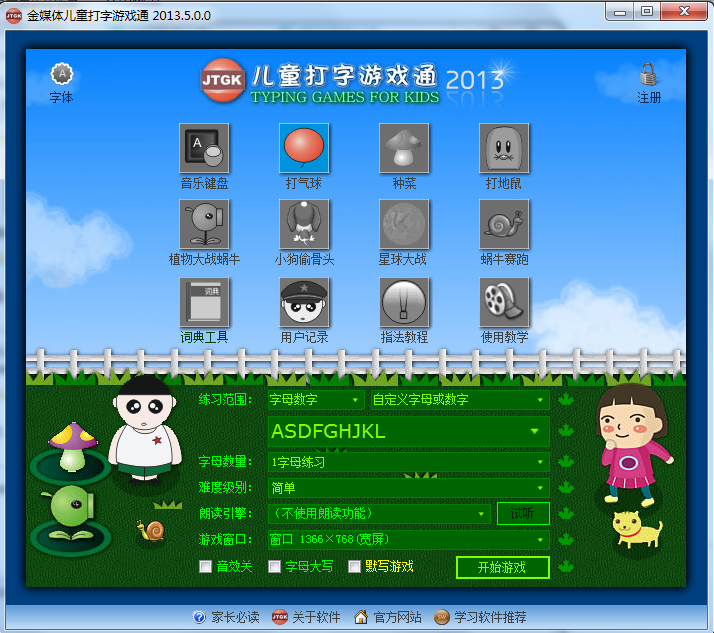 手机游戏 打字_手机打字游戏app_打字游戏手机版