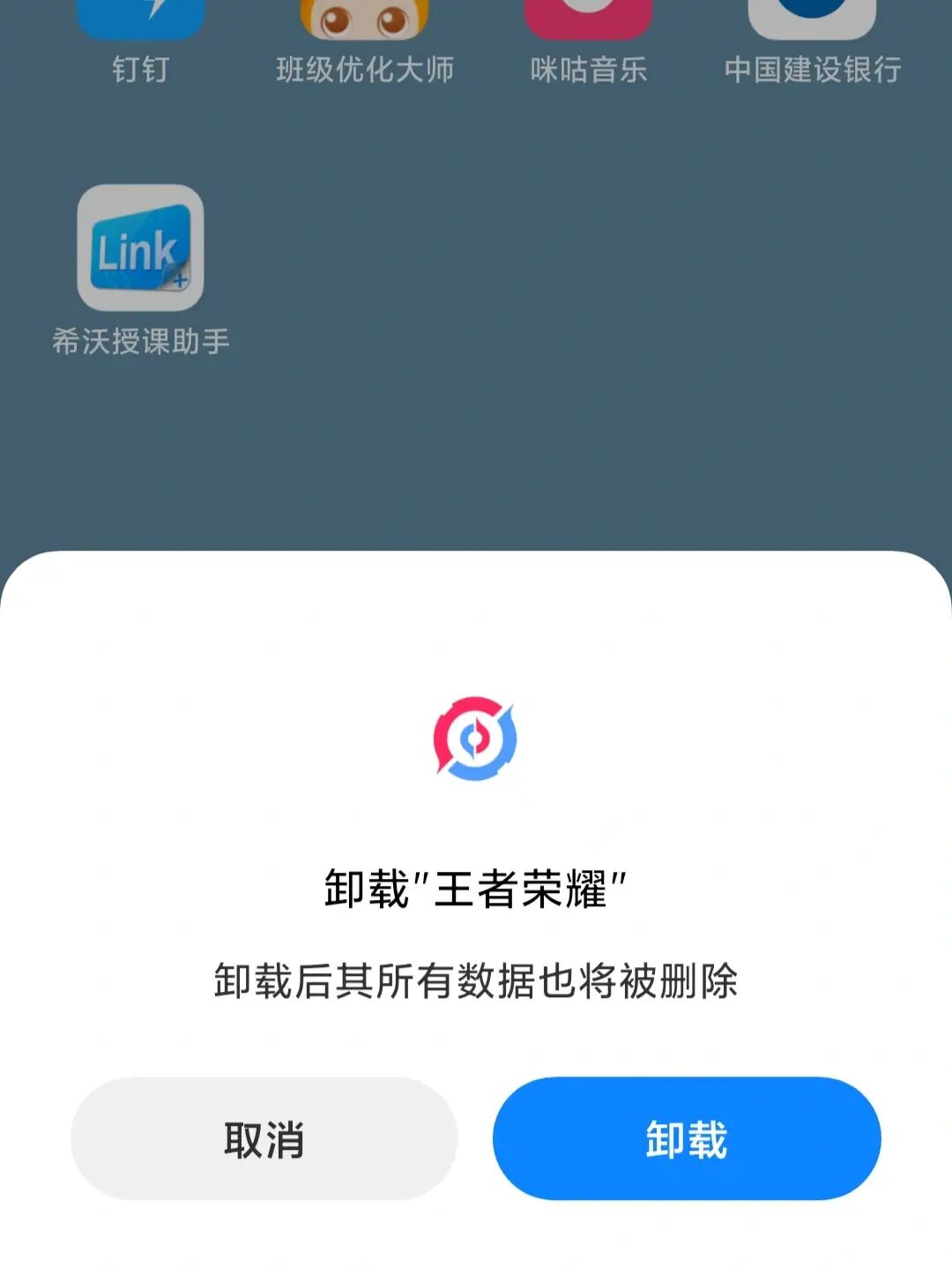 卸载扣款手机游戏会怎么样_手机卸载游戏扣款_卸载扣款手机游戏怎么办
