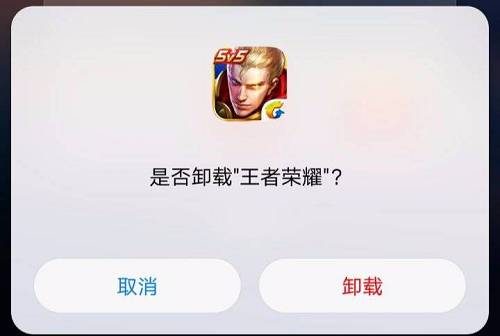 卸载扣款手机游戏会怎么样_卸载扣款手机游戏怎么办_手机卸载游戏扣款