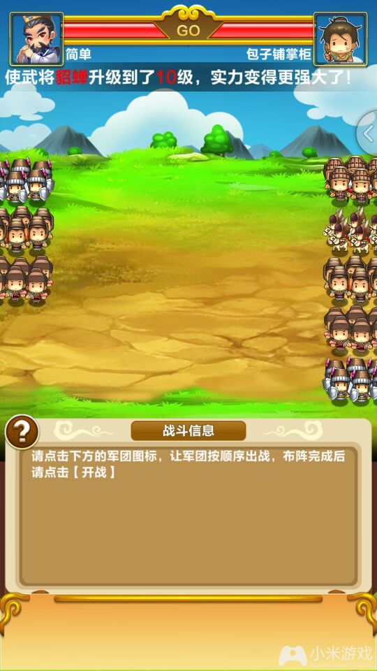 手机oo下载2016版安装_威海远航游戏能下载手机版么_征战游戏下载安装手机版