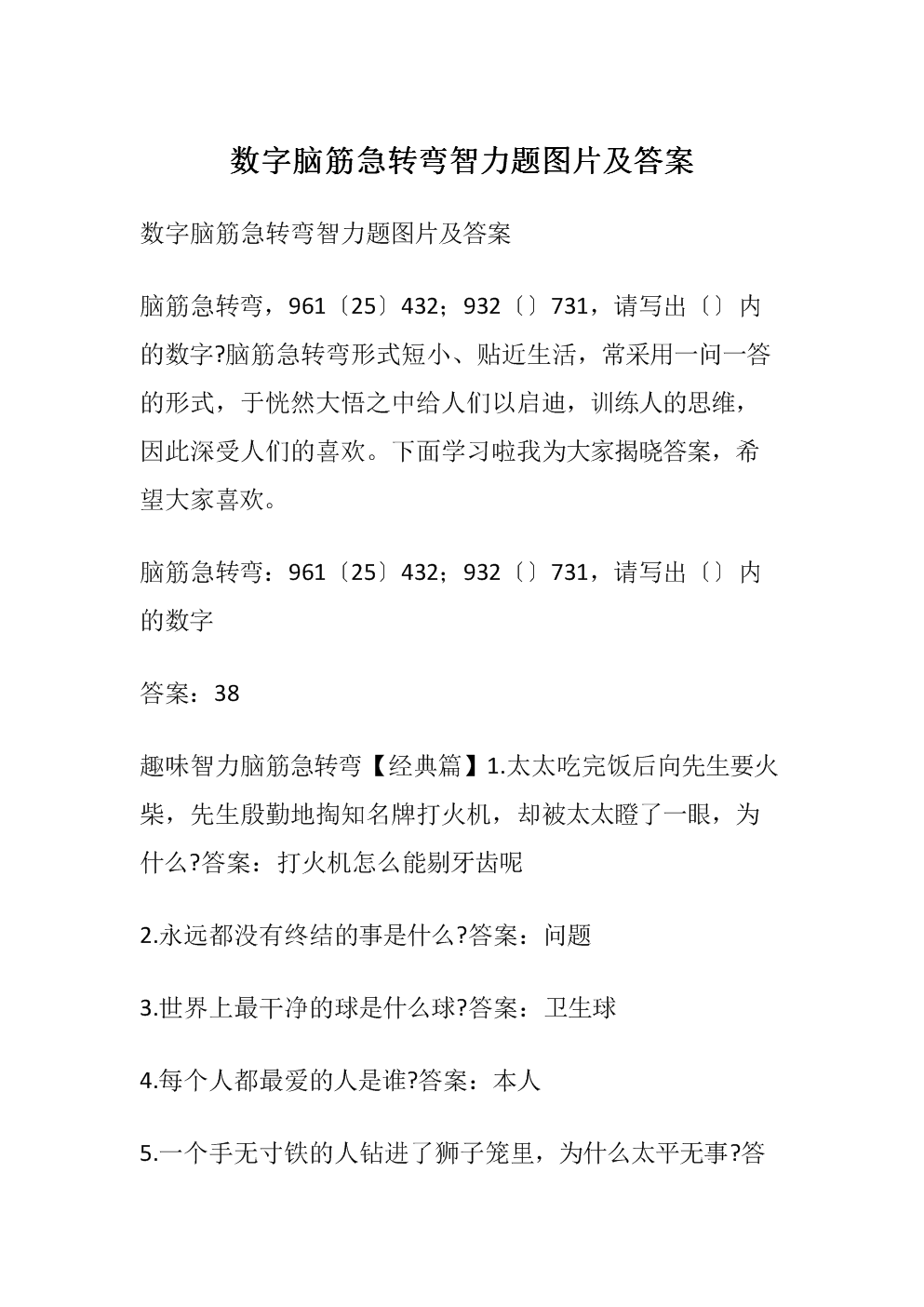 真实手机解谜游戏-手机解谜之旅：开启真实冒险，激发无限刺激