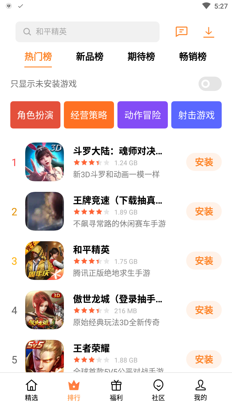 小七手游app官网_游戏中心安装_手机游戏下载下载