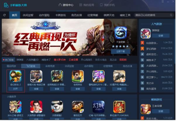 手机游戏的应用商店叫什么_手机游戏的应用商店叫什么_手机游戏的应用商店叫什么
