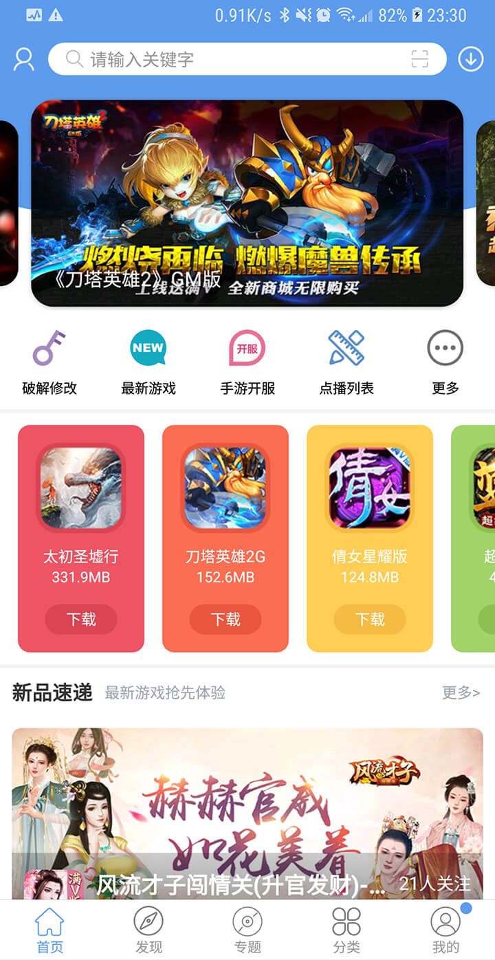 手机游戏程序破解_破解程序手机游戏推荐_破解手机游戏软件