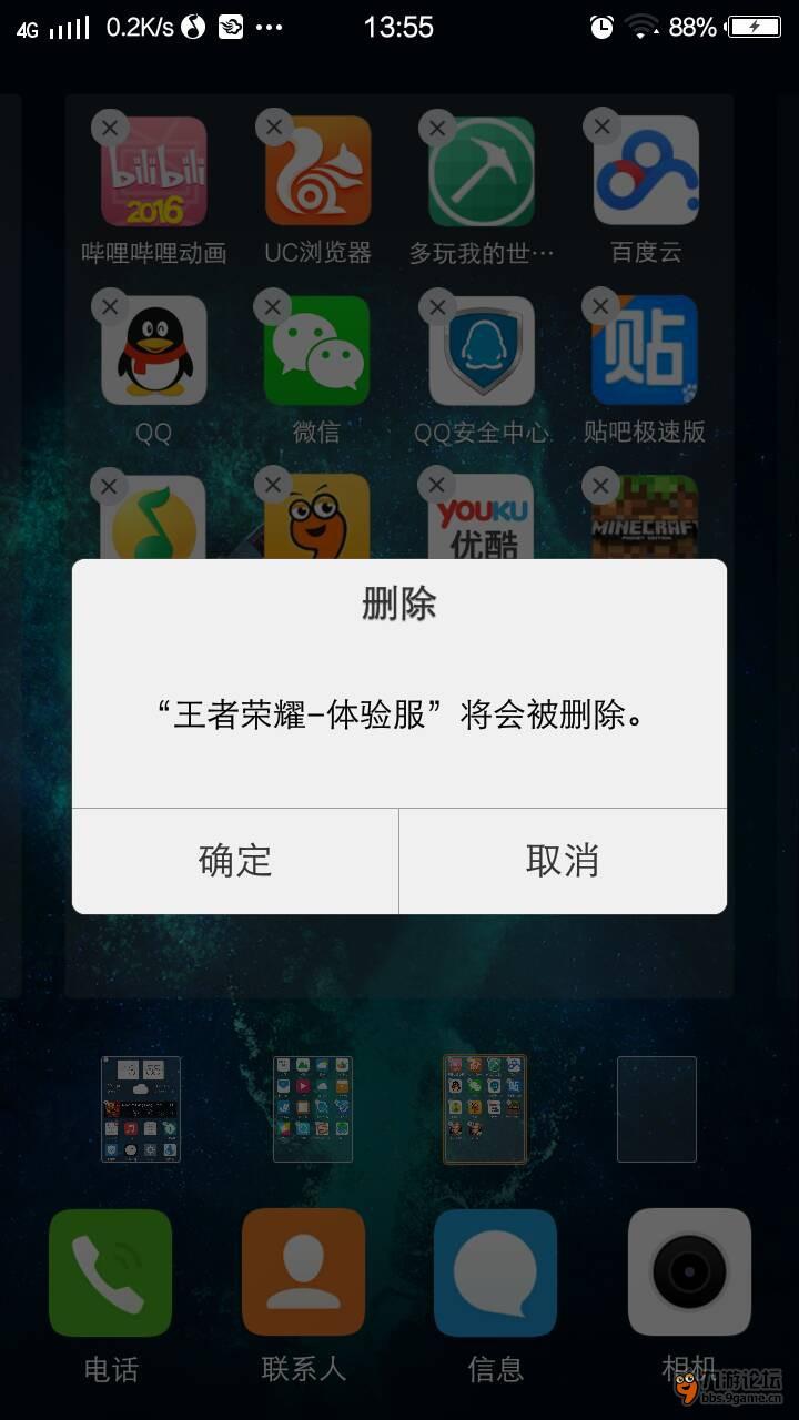 手机游戏空间卸载_如何卸载空间游戏_卸载空间手机游戏还能玩吗