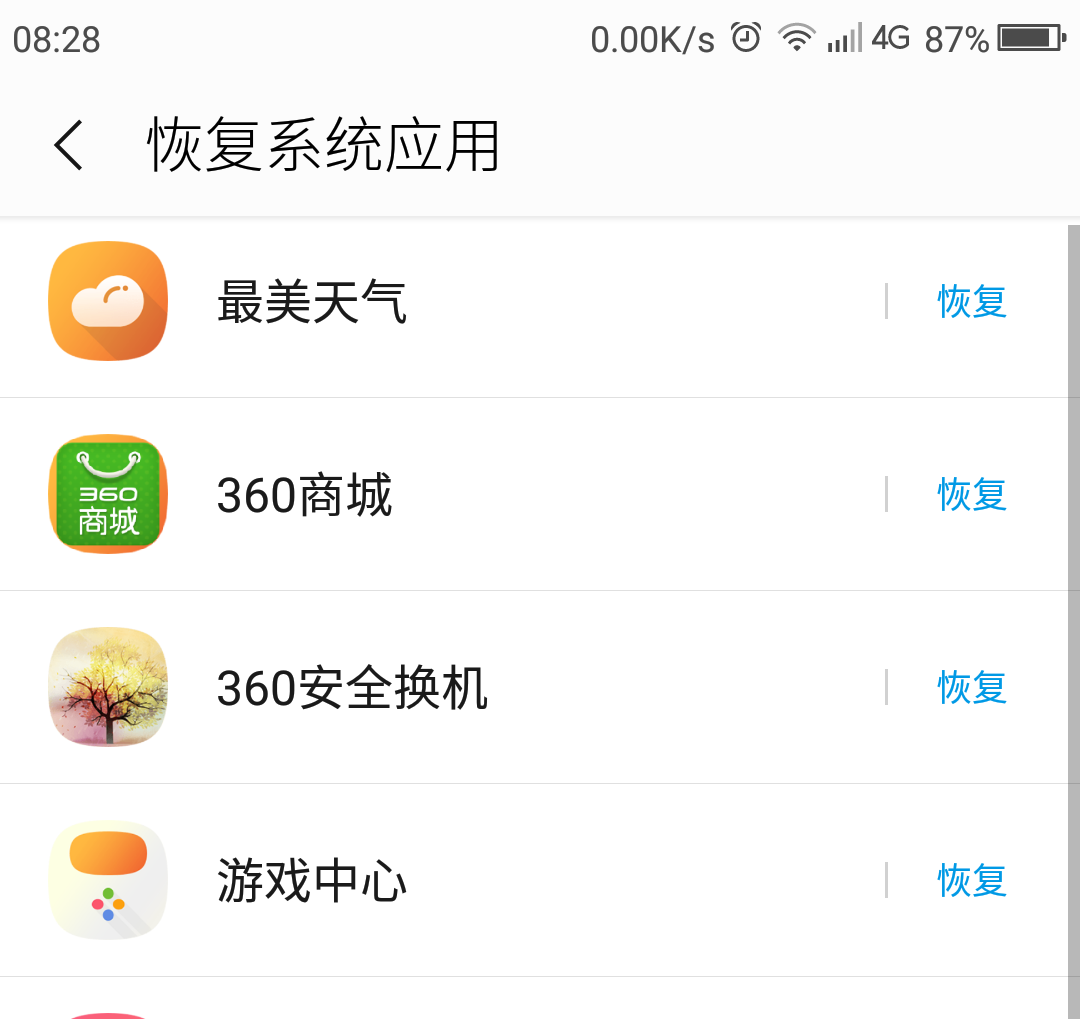 如何卸载空间游戏_卸载空间手机游戏还能玩吗_手机游戏空间卸载
