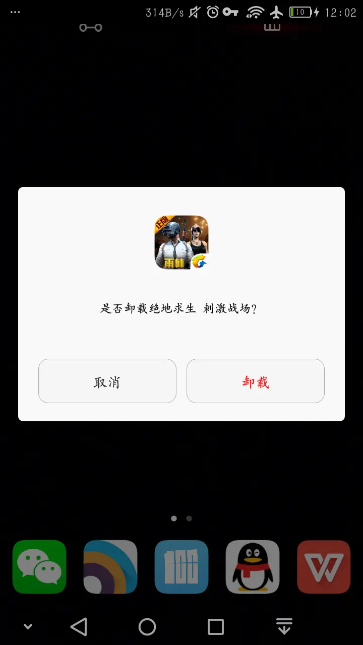 如何卸载空间游戏_手机游戏空间卸载_卸载空间手机游戏还能玩吗