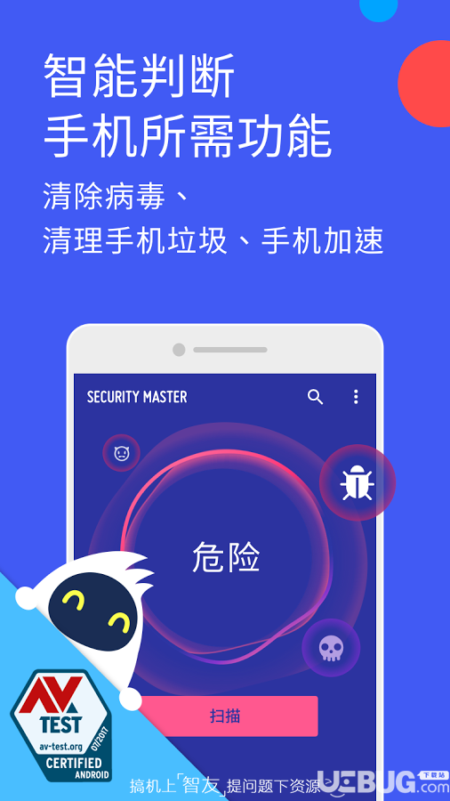 手机杀毒下载游戏软件_杀毒软件手机版官方下载_杀毒下载
