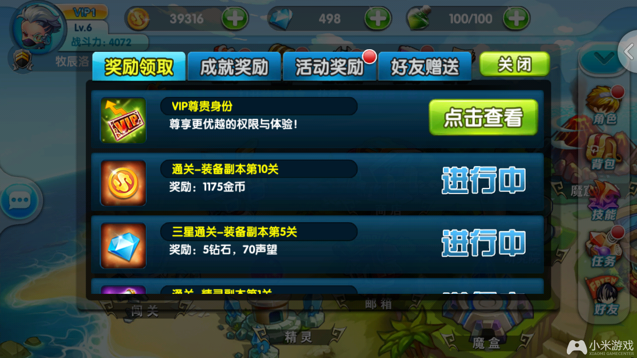 手机屏保游戏_屏保游戏_屏保小游戏