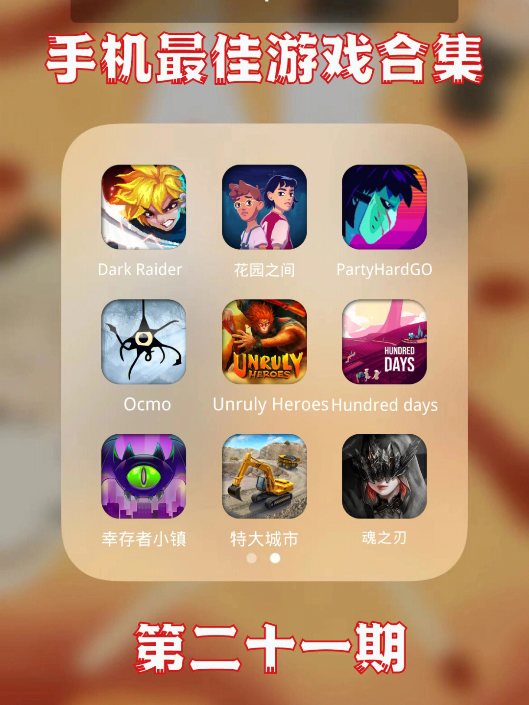 搜索游戏猎手_猎手游戏软件_手机游戏猎