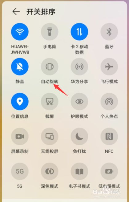 手机玩游戏的时候屏幕倒转_玩游戏手机转屏怎么回事_手机屏幕玩游戏不转屏