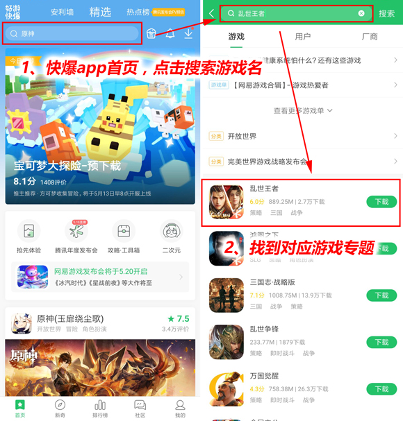 struts中如何下载文件_手机文件中的游戏怎么下载_手机游戏安装后文件夹