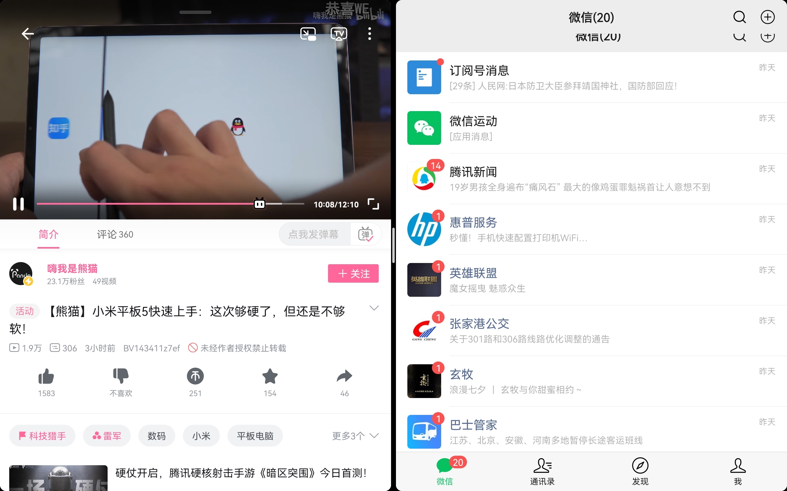 能分屏玩的游戏_手机屏幕分屏游戏_手机游戏分屏软件哪个好