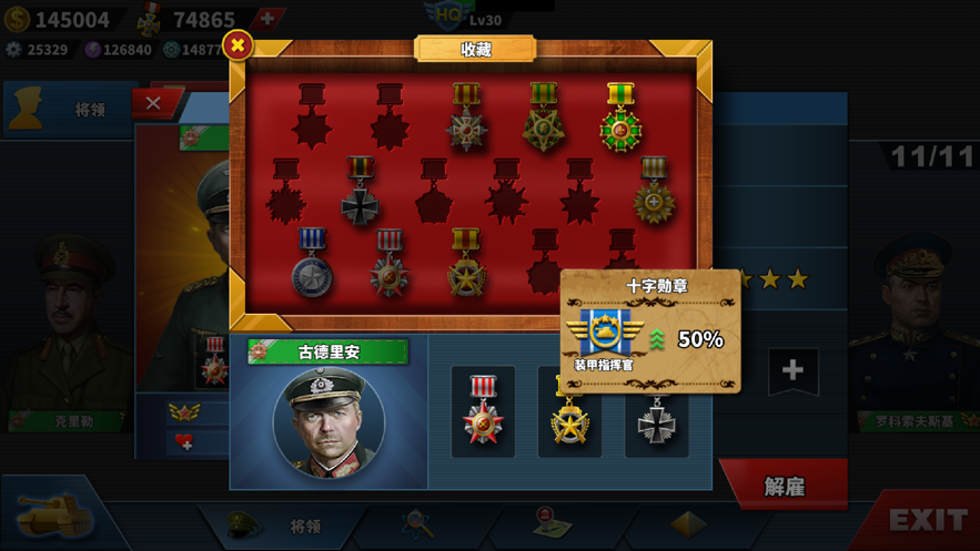 勋章下载_战争勋章无限金币版_战争勋章手机游戏