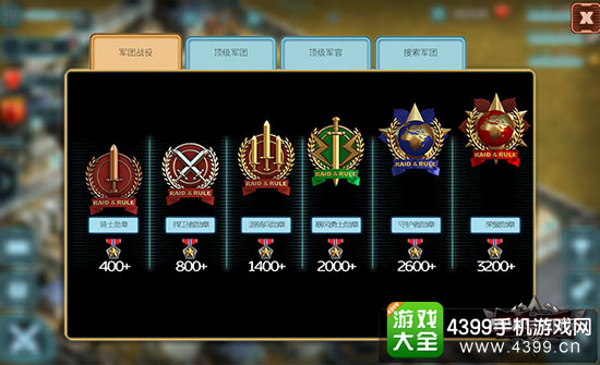 战争勋章无限金币版_战争勋章手机游戏_勋章下载