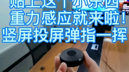 重力感应的手机小游戏_手机玩游戏重力感应怎么调_重力感应器游戏