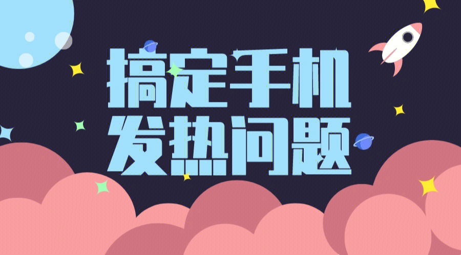 手机温度过高玩游戏就卡吗_手机游戏温度变高_手机游戏温度排行