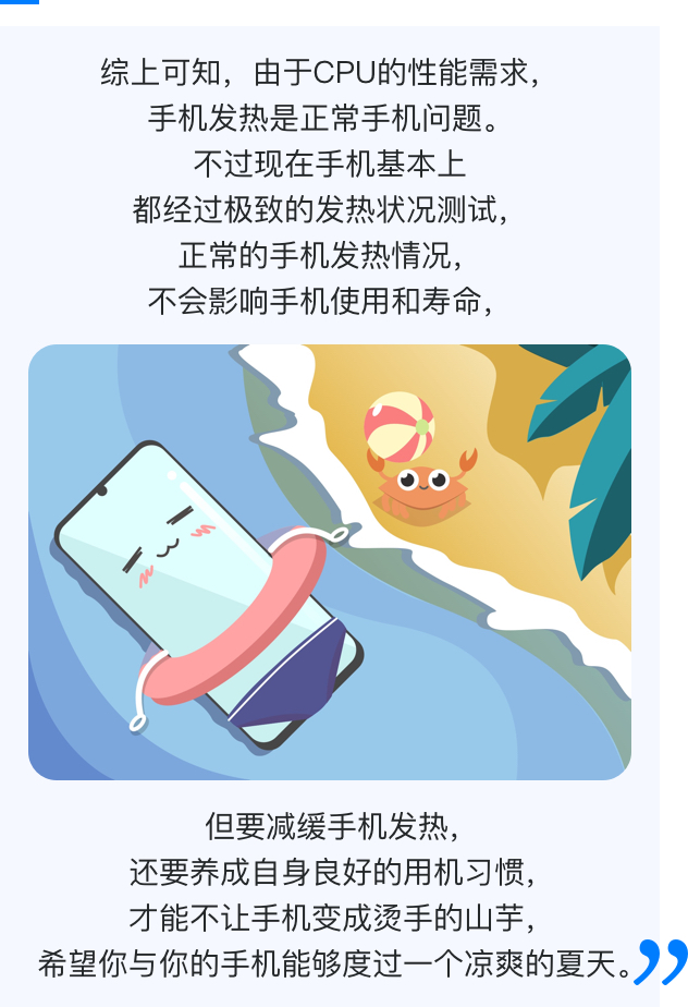 手机温度过高玩游戏就卡吗_手机游戏温度排行_手机游戏温度变高