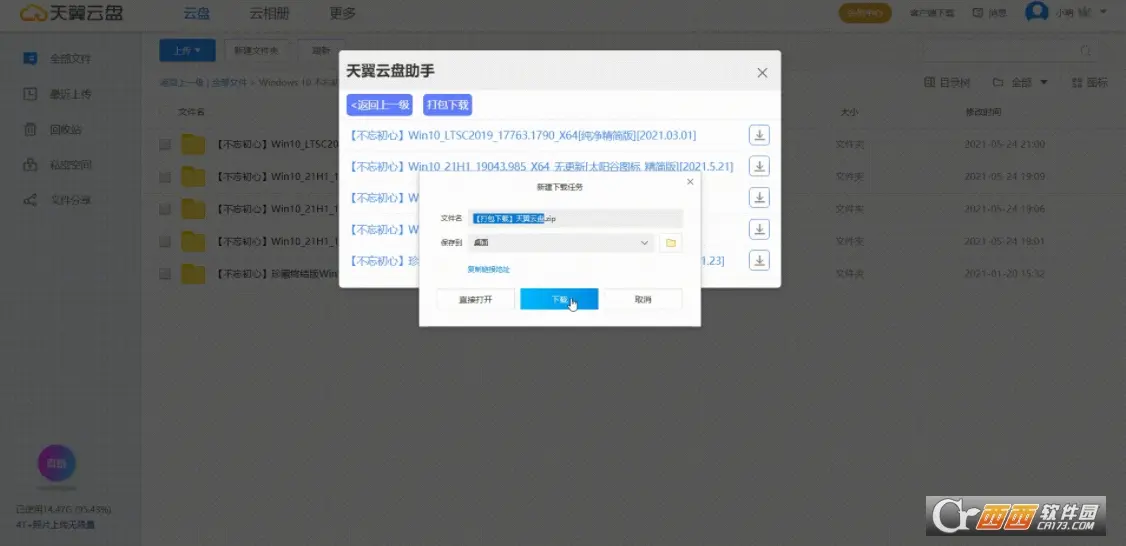 天翼云游戏退订_如何取消天翼游戏费_手机上怎么退订天翼游戏