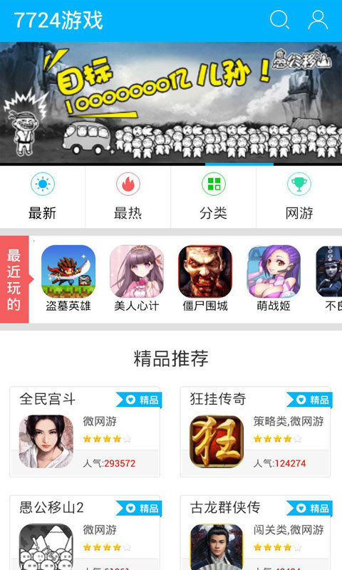 游戏插件安装_手机游戏下载插件_插件小游戏