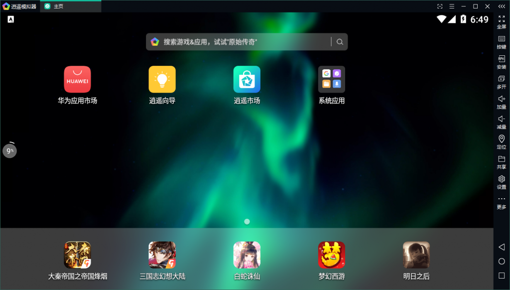 电脑游戏的手机版_手机怎么搞电脑版游戏软件_搞电脑版软件手机游戏怎么玩