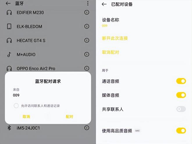 蓝牙改成手机游戏声音_蓝牙怎么把游戏传给另一个手机_手机怎么改成蓝牙游戏