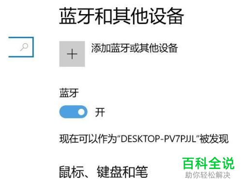 蓝牙怎么把游戏传给另一个手机_蓝牙改成手机游戏声音_手机怎么改成蓝牙游戏