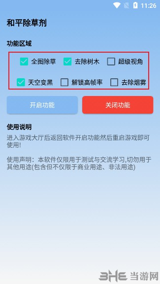 手机玩游戏优化_优化手机游戏_手机游戏优化dashi