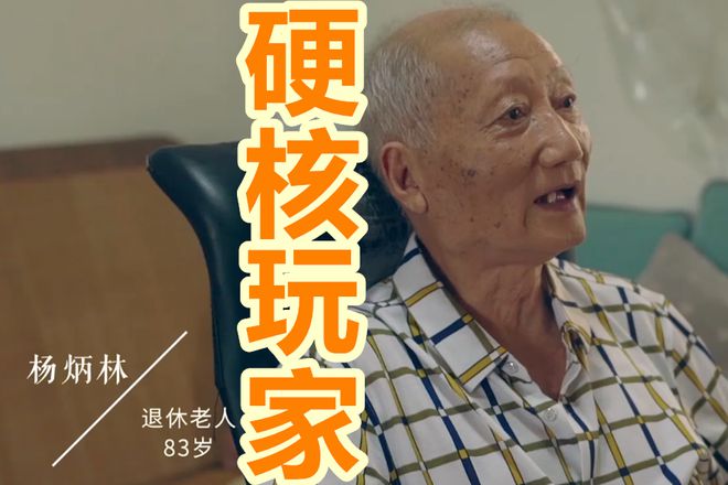 抓老头的游戏_手机游戏抓老头_老头抓手机游戏视频