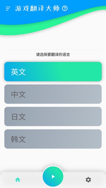 快捷翻译app_手机游戏快捷翻译_快捷翻译手机游戏软件