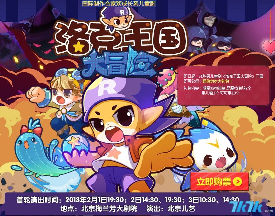手机游戏洛克王国_洛克王国手游手机游戏_洛克王国手机版游戏