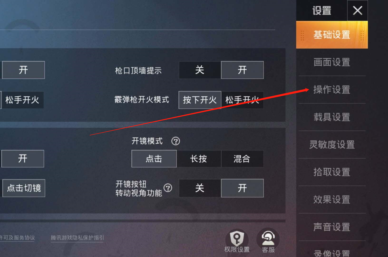 人物动作设置手机游戏怎么设置_人物动作设置手机游戏怎么弄_手机怎么设置游戏人物动作